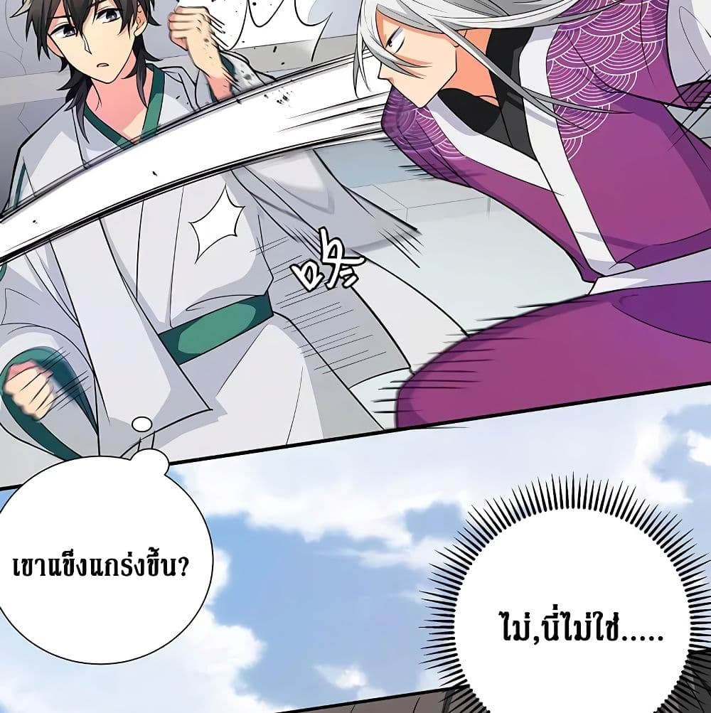 Cultivation Girl Want My Bodyตอนที่13 (59)